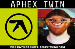 不敵な笑みで世界をかき回すテクノ・シーンの鬼才、APHEX TWINの特集を公開。実に13年ぶりとなる待望の新作スタジオ・アルバム『Syro』をリリース