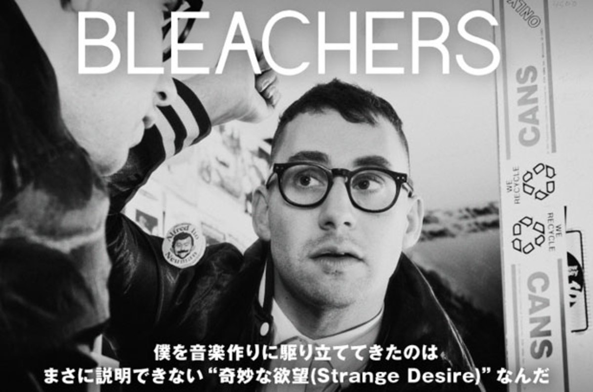 FUN.のギタリストJack Antonoffによる新プロジェクト、BLEACHERSのインタビュー公開。ソングライティング・センスが光る