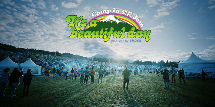 来月開催の"朝霧JAM"、SOIL&"PIMP"SESSIONS、YOUR SONG IS GOOD、THA BLUE HERB、ハンバート ハンバート、G.LOVE & SPECIAL SAUCEら出演決定