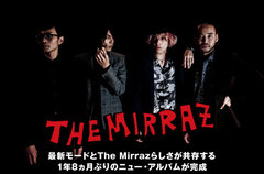 The Mirraz、畠山承平のインタビューを公開。最新モードとThe Mirrazらしさが共存する1年8ヵ月ぶりのニュー・アルバムを10/15リリース。Twitterプレゼント企画も