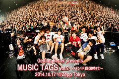 MUSIC TAGS vol.2ライヴ・レポートを公開。KEYTALK、キュウソネコカミ、go!go!vanillasの3組が巻き起こした嵐のようなZepp Tokyoファイナル公演をレポート