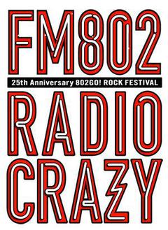 "RADIO CRAZY 2014"、第2弾ラインナップに、KANA-BOON、クリープハイプ、キュウソネコカミ、indigo la End、THE ORAL CIGARETTES、 BIGMAMAら12組決定