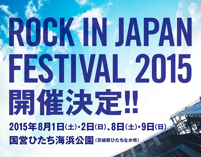 "ROCK IN JAPAN FESTIVAL 2015"、来年8月の2週末4日間に渡って開催決定