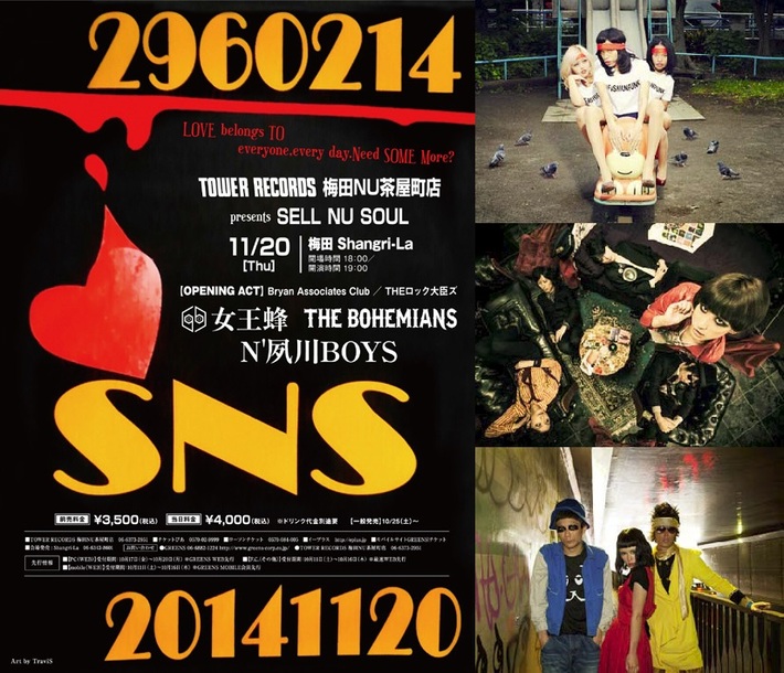 女王蜂、N'夙川BOYS、THE BOHEMIANSら出演。タワレコ梅田NU茶屋町店 恒例のライヴ・イベント"SELL NU SOUL"、11/20（木）に梅田Shangri-Laで開催決定