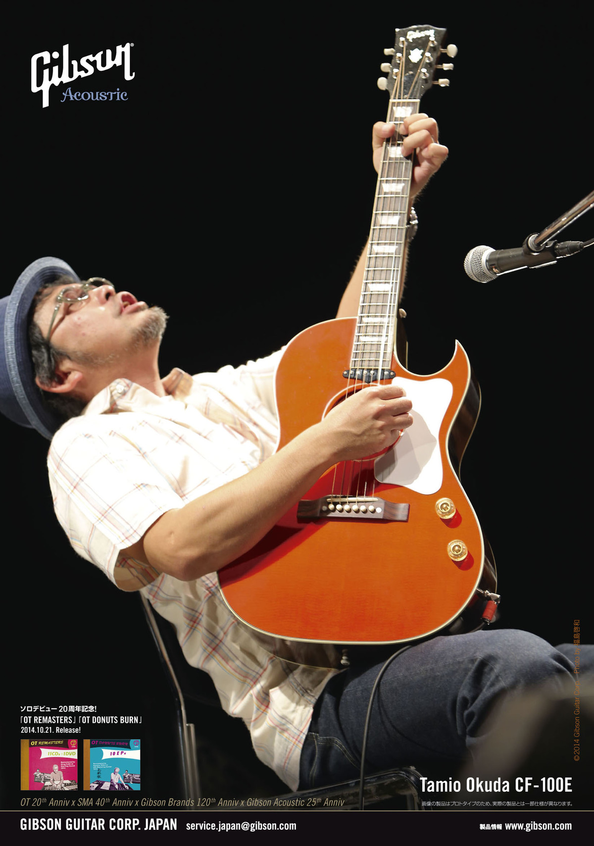 Gibson Acousticから奥田民生モデルのアコースティック・ギター