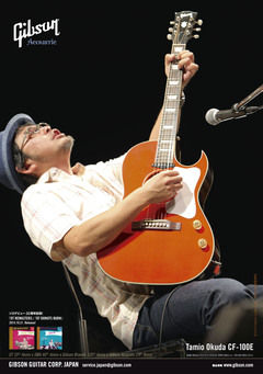 Gibson Acousticから奥田民生モデルのアコースティック・ギター"Tamio Okuda CF-100E"が10/31より発売決定