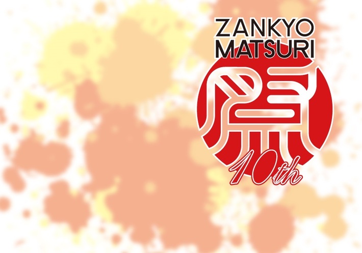 cinema staff、People In The Box、te'らが出演する"残響祭 10th ANNIVERSARY"ファイナル東京公演、10/19にニコ生でライヴ生中継決定