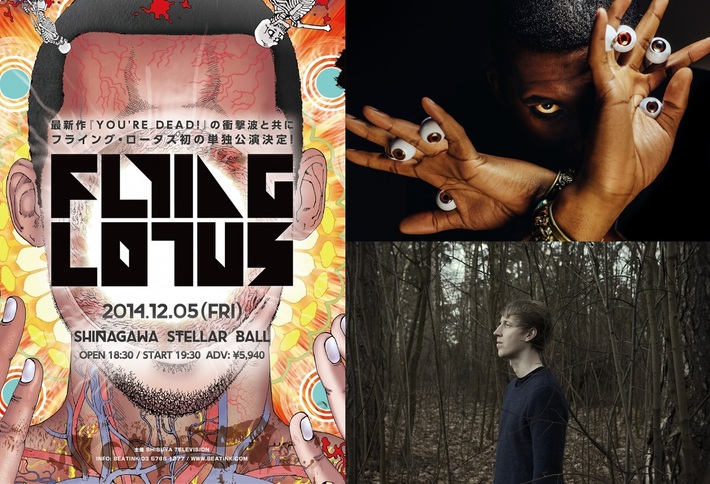 FLYING LOTUS、12/5に品川ステラボールで開催する来日単独公演のサポート・アクトとしてDORIAN CONCEPTが出演決定