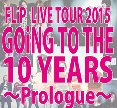 FLiP、来年2月より東名阪ツアー"GOiNG TO THE 10YEARS～Prologue～"開催決定