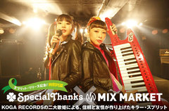 SpecialThanksとMIX MARKETの対談インタビュー＆動画メッセージを公開。信頼と友情で作り上げた"ふたつのロックが混ざり合う"スプリット・アルバムを本日リリース