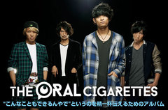 THE ORAL CIGARETTESのインタビュー＆動画メッセージを公開。野心溢れる全10曲が揃ったメジャー1stフル・アルバムを11/12リリース。Twitterプレゼント企画も