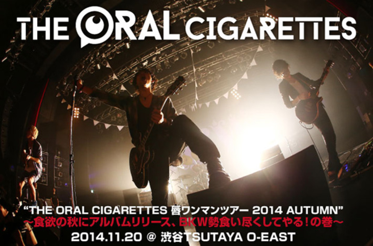 The Oral Cigarettesのライヴ レポートを公開 1stフル アルバムを携えた東名阪ワンマン ツアー中日 キラー チューン祭り で畳みかけた超満員の東京公演をレポート
