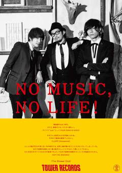 [Alexandros]×THE BAWDIES×YSIGのフロントマンによるスペシャル・ユニット The Shower Club、タワレコ"NO MUSIC, NO LIFE!"ポスターに登場