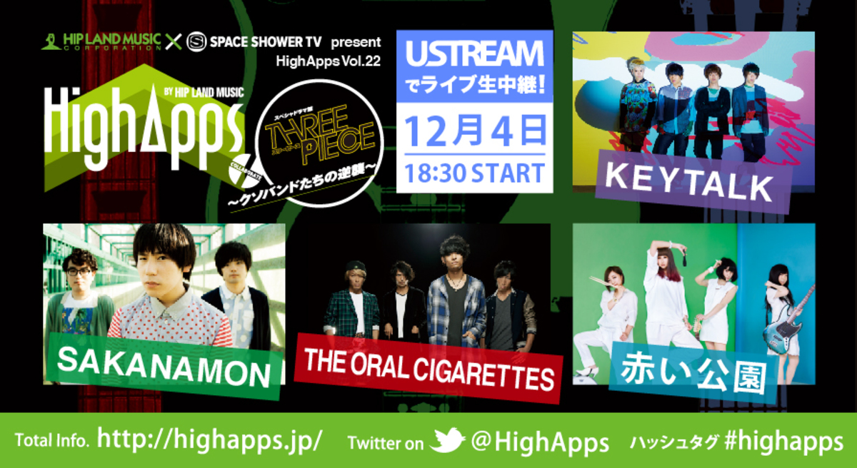 赤い公園 Keytalk Sakanamon The Oral Cigarettesが出演する明日開催の スリーピース クソバンドたちの逆襲 スペシャアプリとustreamで生配信決定