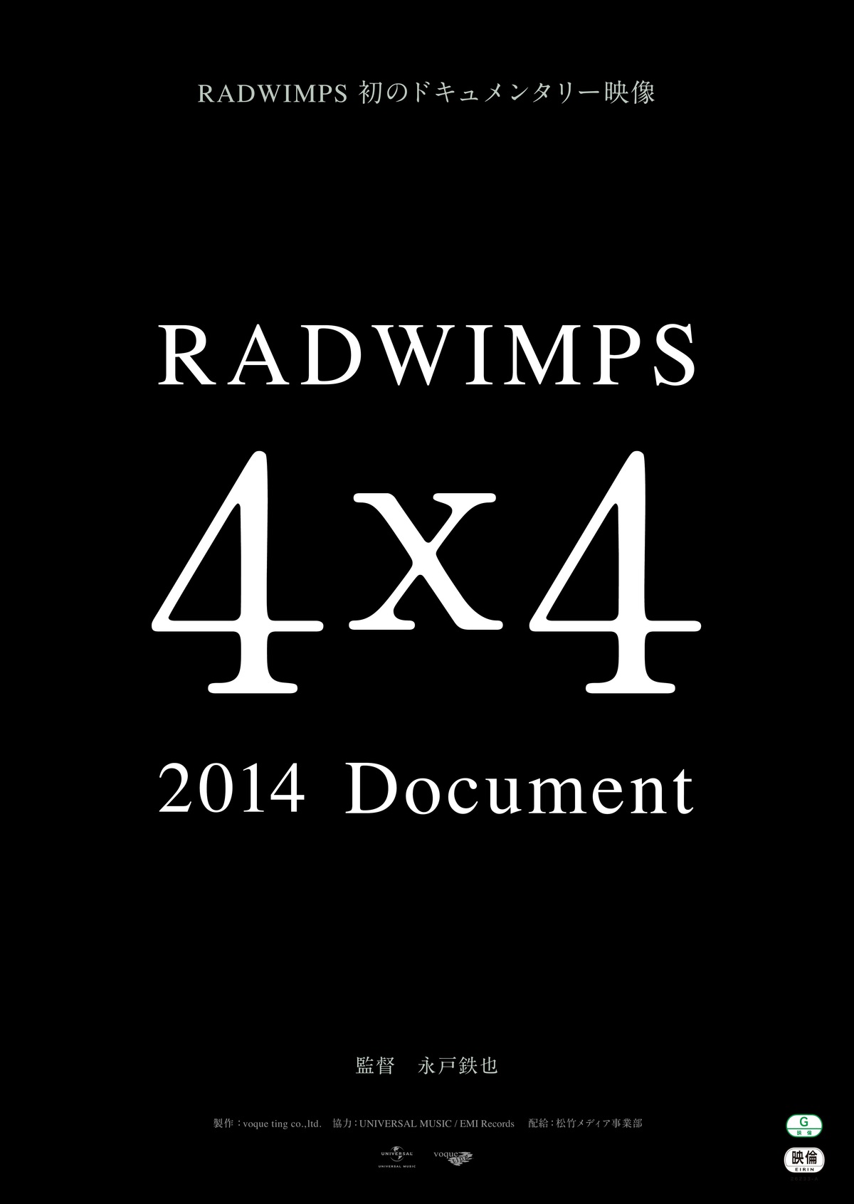 RADWIMPS/RADWIMPS Live&Document 2014 ×と… RADWIMPS Live ＆ Document 2014「×と○と君と」 【通常盤
