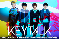 KEYTALKの特集を公開。バンドの楽曲構造の凄まじさを改めて体感できる、即完の全国ツアー赤坂BLITZワンマンを収録したメジャー初ライヴ映像作品を12/17リリース