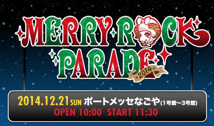 androp、KANA-BOON、グッドモーニングアメリカ、THE ORAL CIGARETTES、フレデリックら出演の"MERRY ROCK PARADE 2014"、タイムテーブル公開