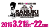 "SANUKI ROCK COLOSSEUM"、第1弾ラインナップにアルカラ、SEBASTIAN X、フラカン、大森靖子、D.W.ニコルズ、tricot、ヒトリエ、夜の本気ダンスら37組決定