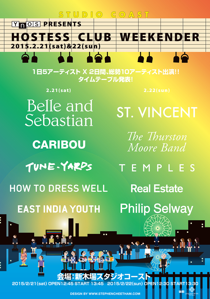 BELLE AND SEBASTIAN、ST.VINCENTら出演の第10回目"Hostess Club Weekender"、タイムテーブル公開。チケット付き限定Tシャツ期間限定販売スタート