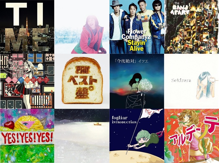 【明日の注目のリリース】KANA-BOON、back number、フラワーカンパニーズ、the band apart、空想委員会、PAN、イツエ、ジョゼ、セプテンバーミー、mol-74、fogliar、マカロニえんぴつ12タイトル