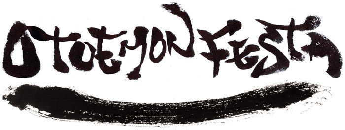 関テレ"音エモン"が仕掛ける3月開催の注目イベント"OTOEMON FESTA 2015"、第2弾出演アーティストとして小南泰葉、04 Limited Sazabys、ミオヤマザキが決定
