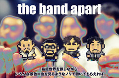 the band apartのインタビュー＆動画メッセージを公開。スキルとセンスを斜め上行くベクトルで昇華した7枚目のニュー・アルバムを明日リリース。Twitterプレゼント企画も