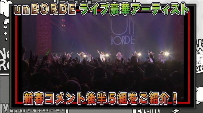 androp、ゲスの極み乙女。、indigo la Endらが出演した"unBORDE Xmas PARTY 2014"、出演アーティストからのコメントやライヴ映像の後編を公開