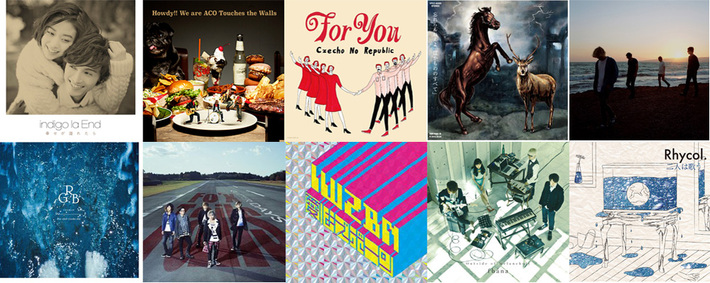 【明日の注目のリリース】indigo la End、NICO、チェコ、忘れらんねえよ、THE CHARLATANS、the chef cooks me、Fo'xTails、愛はズボーン、fhánaら10タイトル