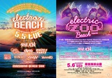 Steve Aoki、KNIFE PARTYら8組が、5月開催の"electrox beach osaka" ＆ "Electric Zoo Beach Tokyo"の第1弾ラインナップに決定