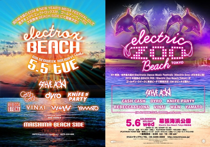 Steve Aoki、KNIFE PARTYら8組が、5月開催の"electrox beach osaka" ＆ "Electric Zoo Beach Tokyo"の第1弾ラインナップに決定