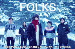 FOLKSのインタビュー＆動画メッセージを公開。北海道の冬をテーマに、バンドの実験性や遊び心をいかんなく発揮した2ndミニ・アルバムを2/25リリース。Twitterプレゼントも