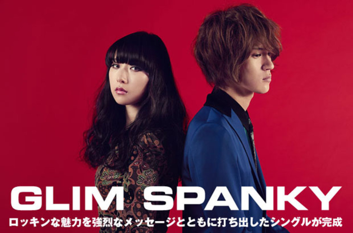 平成生まれの新世代男女ロック・デュオ、GLIM SPANKYの