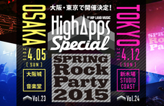 a flood of circle（東京）、BLUE ENCOUNT（大阪）、SAKANAMON（東京）ら、4月開催の"HighApps SPECIAL!!"に出演決定