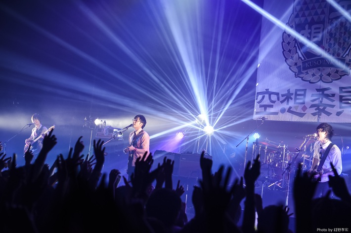 空想委員会、2月に新代田にて打ち上げイベント＆4月に東名阪ツアーの開催発表。モバイル・サイト"株式会社 空想委員会"も開設。昨日行われたZepp DiverCity Tokyoでのライヴ写真も到着