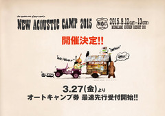 贅沢な高原の2日間が今年もやってくる！野外フェス"New Acoustic Camp 2015"、9/12-13に群馬 水上高原リゾート200で開催決定。昨年のダイジェスト映像も公開