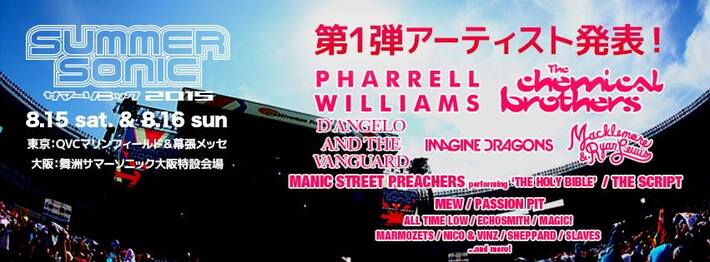 SUMMER SONIC 2015、第1弾ラインナップにPharrell Williams、THE CHEMICAL BROTHERS、MANICS、MEW、PASSION PIT、MAGIC!ら16組決定。ソニマニ第1弾も発表