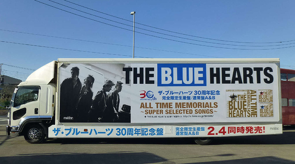 The Blue Hearts 本日リリースした結成30周年記念メモリアル盤のダイジェスト スポット映像公開 2 9までアド トラックが都内を走行