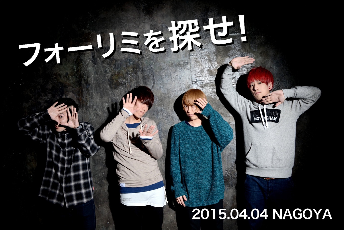 04 Limited Sazabys、04/04（土）の