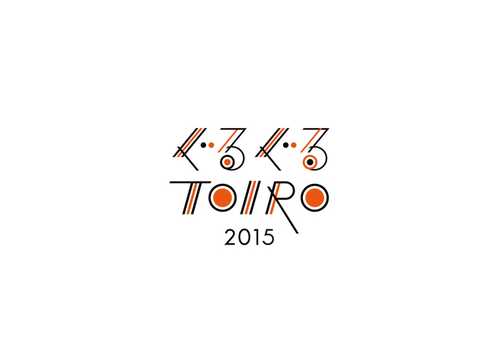 埼玉発のミュージック＆カルチャー・フェス"ぐるぐるTOIRO 2015"、9/25-27に開催決定。本日よりお得な早割チケット"TOIRO割"も WEB限定で発売
