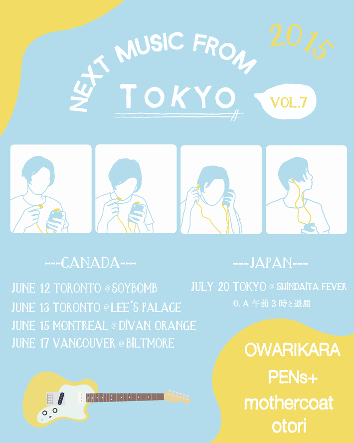 カナダで開催されるライヴ・ツアー"Next Music from TOKYO vol.7"にオワリカラ、PENs+、mothercoat、otoriの出演決定。7/20には新代田FEVERで凱旋イベント開催