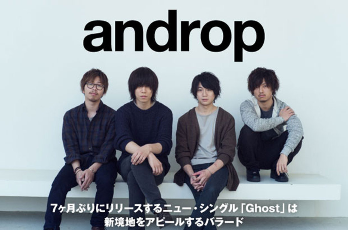 Androp 内澤崇仁 Vo Gt のインタビューを公開 バラードとラウドロックという両極端な2曲 がバンドの魅力をダイナミックに印象づける7ヶ月ぶりのニュー シングルを3 11リリース