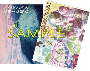 fuji_clearfile.jpg