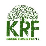 岩手で2日間に渡って開催される"KESEN ROCK FESTIVAL'15"、第1弾アーティストにストレイテナー、the band apart、FRONTIER BACKYARDらが決定