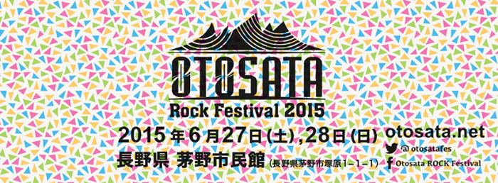 Dragon Ash、グドモ、フクザワ、やついいちろう、MOP of HEADらが長野で開催される室内型ロック・フェス"OTOSATA ROCK FESTIVAL 2015"に出演決定