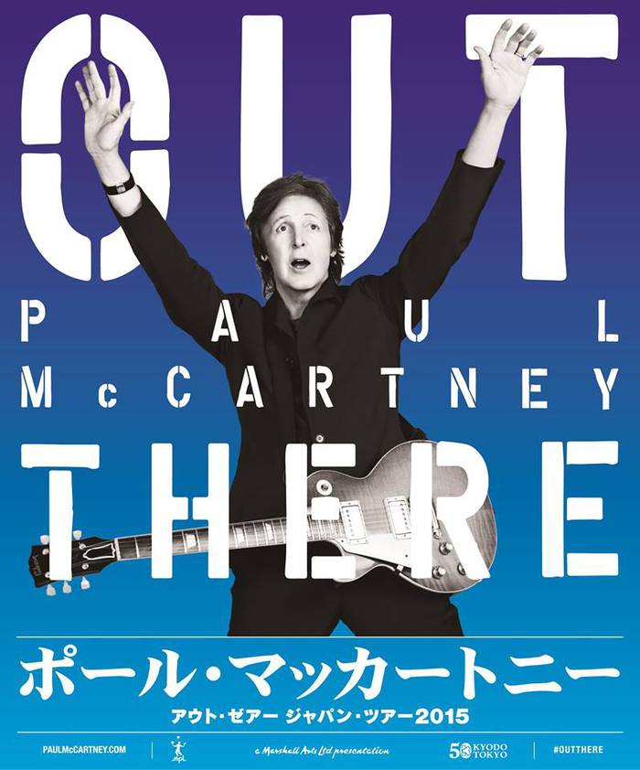 セール paul mccartney out there tour 武道館 ポスター