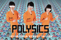 POLYSICSのインタビュー＆動画メッセージを公開。ハヤシの偏愛が炸裂！特異性と中毒性というポリの魅力を大音量で詰め込んだ異色ミニ・アルバムを明日リリース。Twitterプレゼントも