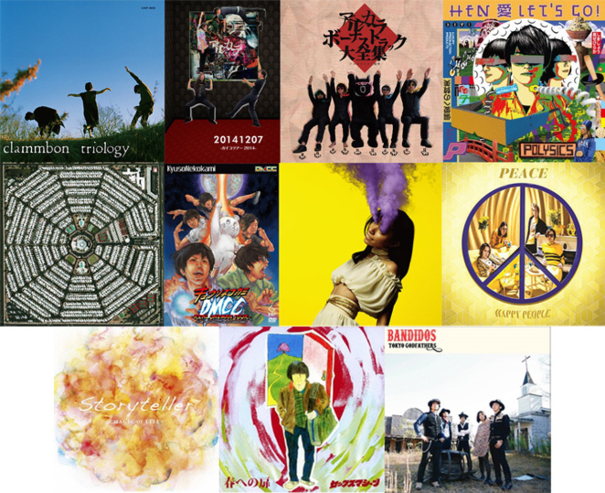 明日の注目のリリース クラムボン アルカラ アルカライダー Polysics Modest Mouse キュウソネコカミ 女王蜂 Peace Magic Of Life セックスマシーン 東京ゴッドファーザーズの11タイトル