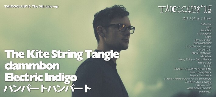 "TAICOCLUB'15"にクラムボン、ハンバートハンバート、ELECTRIC INDIGO、THE KITE STRING TANGLEの出演決定