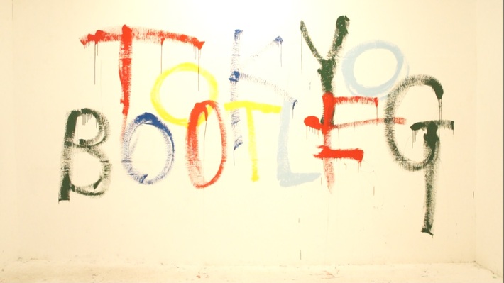 "TOKYO BOOTLEG CIRCUIT'15"、7/11に渋谷9会場にて開催決定。第1弾出演アーティストに0.8秒と衝撃。、バックドロップシンデレラ、ビレッジマンズストア、GOODWARPら決定