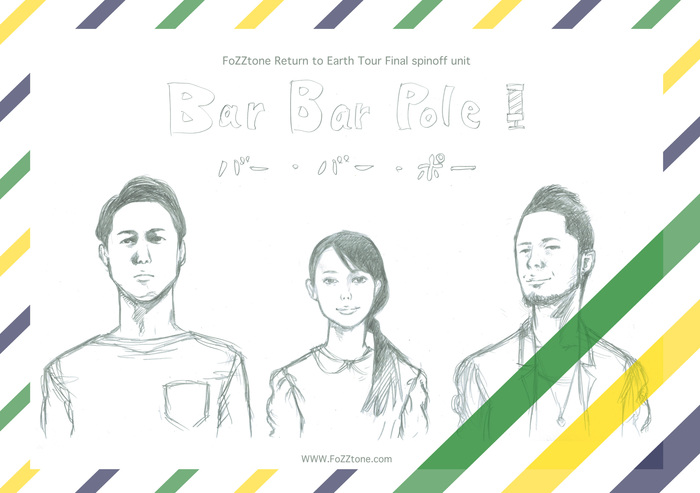 FoZZtoneのDVDリリースを記念して、渡會将士、菅野信昭、星羅によるスピンオフ・ユニット"Bar Bar Pole"結成。6月よりアコースティック・ツアーの開催も決定